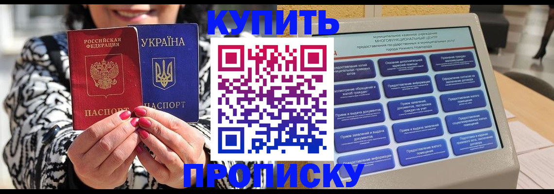 временная регистрация надежно в Белебее