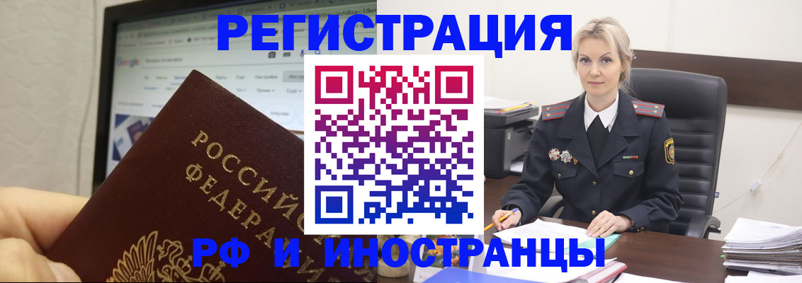 временная регистрация надежно в Белебее