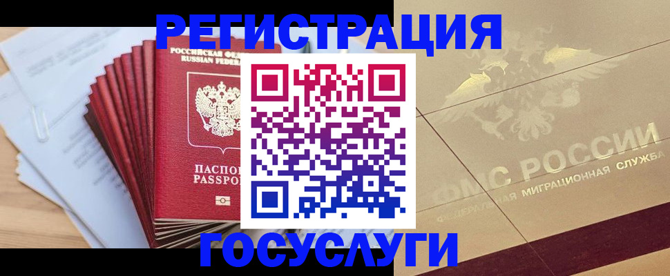 временная регистрация гарантия в Белебее